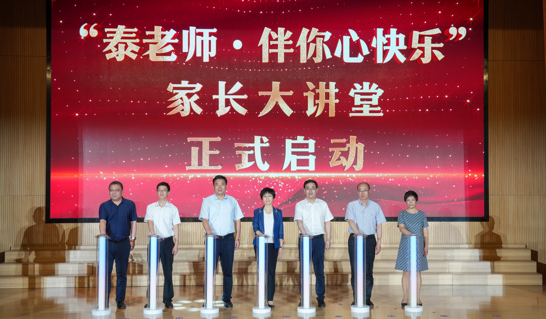 家长讲堂.png 家长讲堂.png