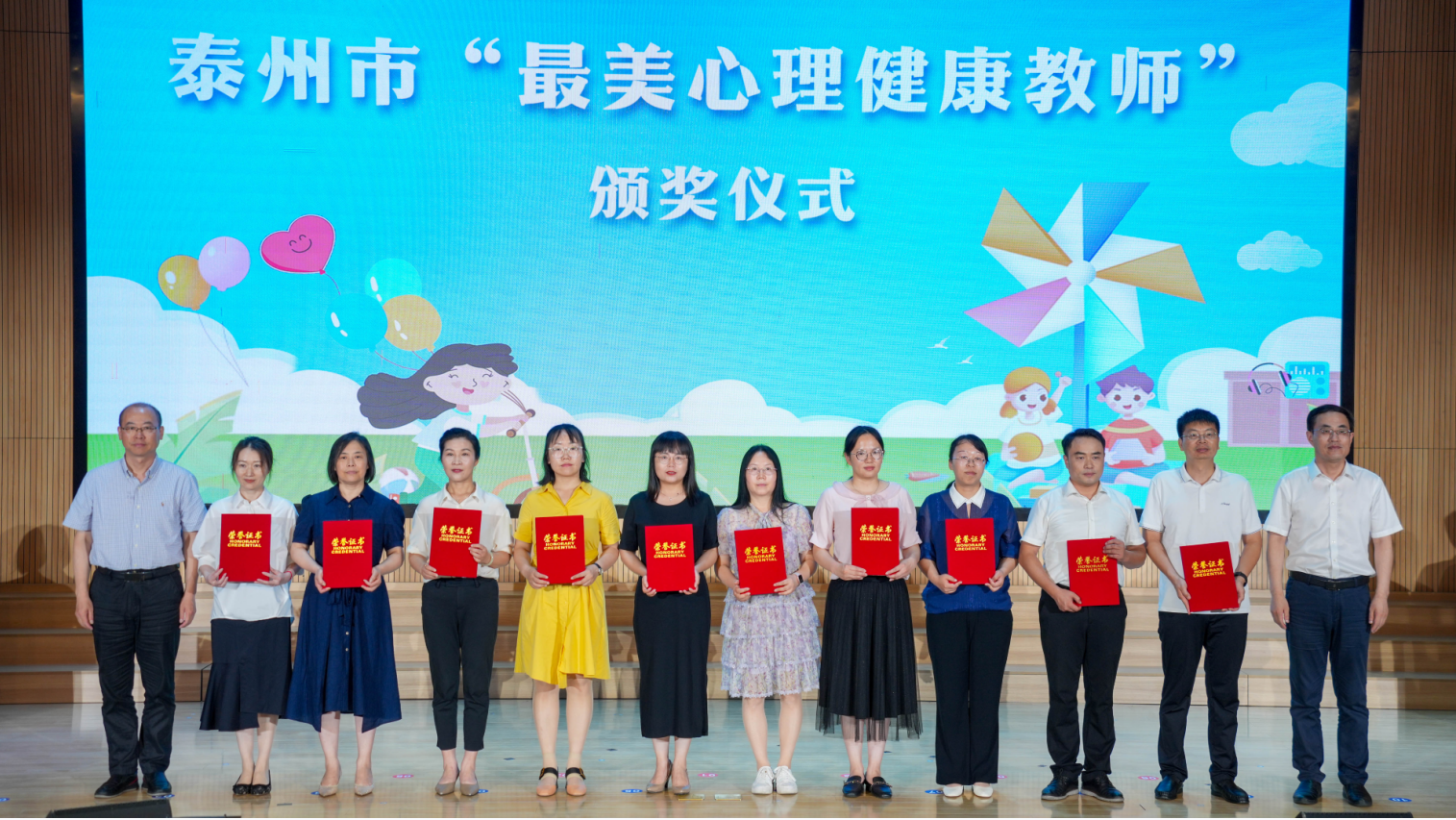 最美教师.png 最美教师.png