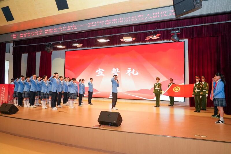 2024年泰州市示范性入团仪式(4).jpg