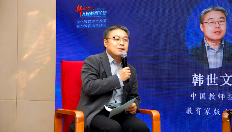 中国教师报·教育家版主编韩世文.png