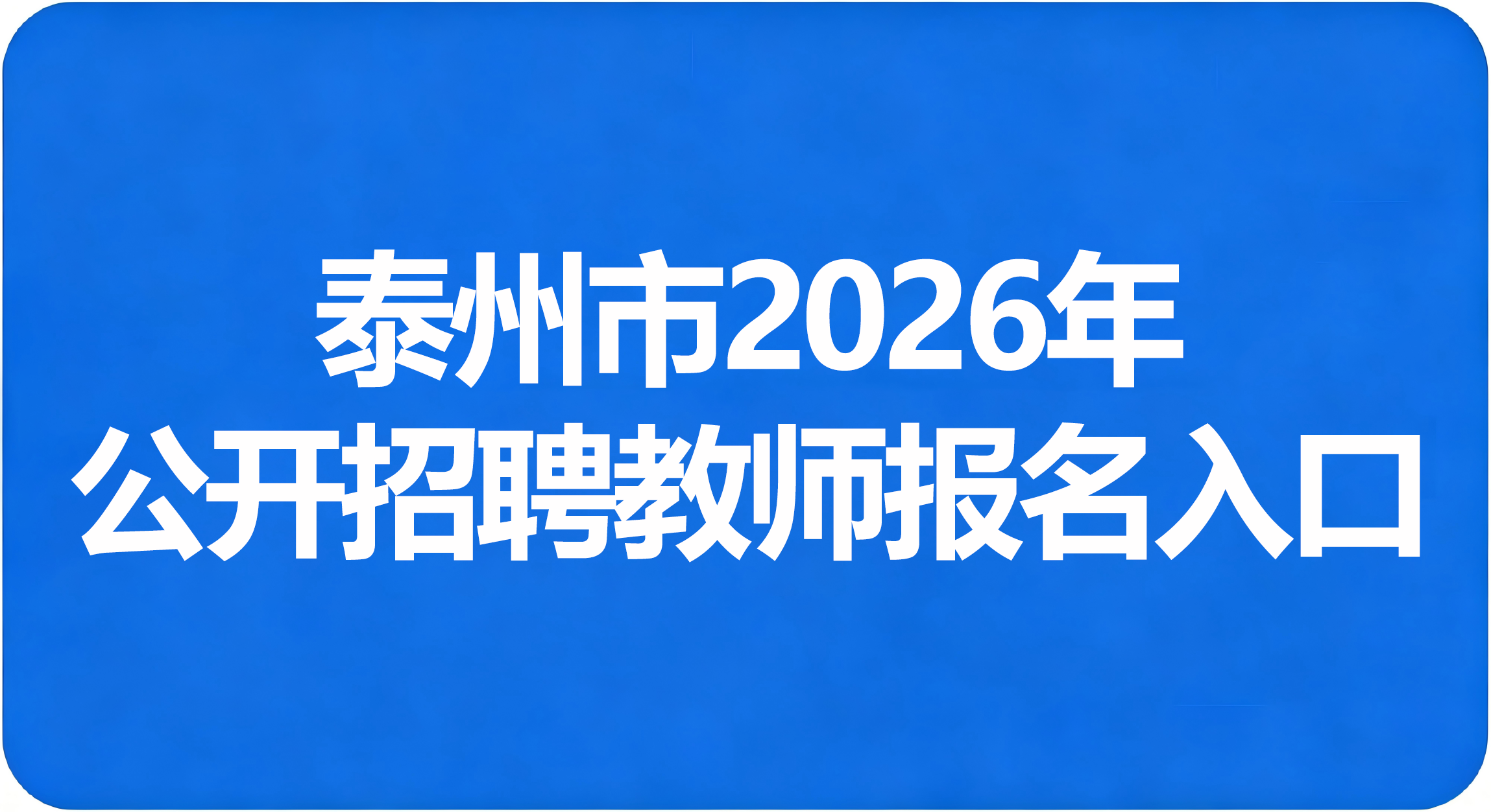 跳转链接