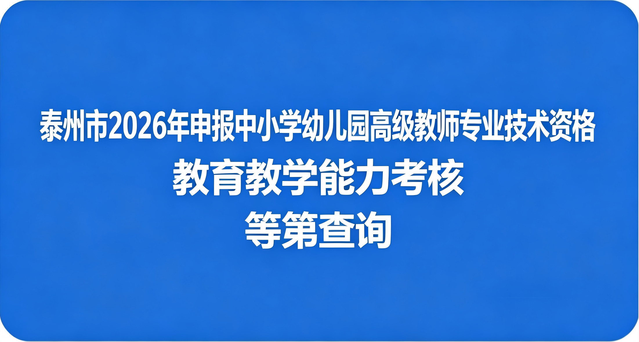 跳转链接